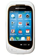 Motorola EX232 Price in Pakistan
