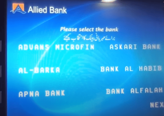 Inter-Bank Funds Transfer button-price in pakistan