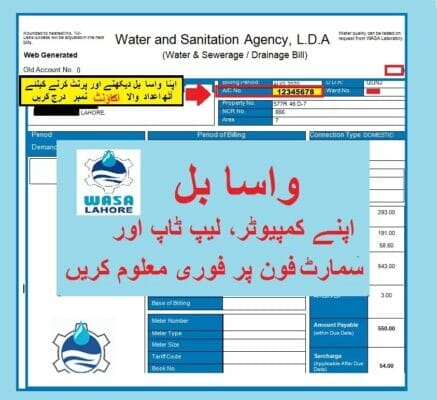 WASA Bill Lahore Online Complete Info-Price in Pakistan