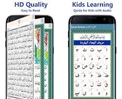 Read Quran Offline-price in Pakistan